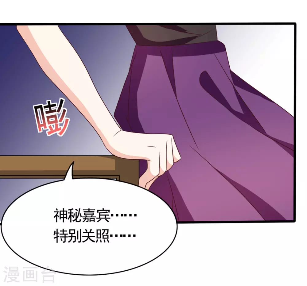 🍲重生影后 第39话 第3页