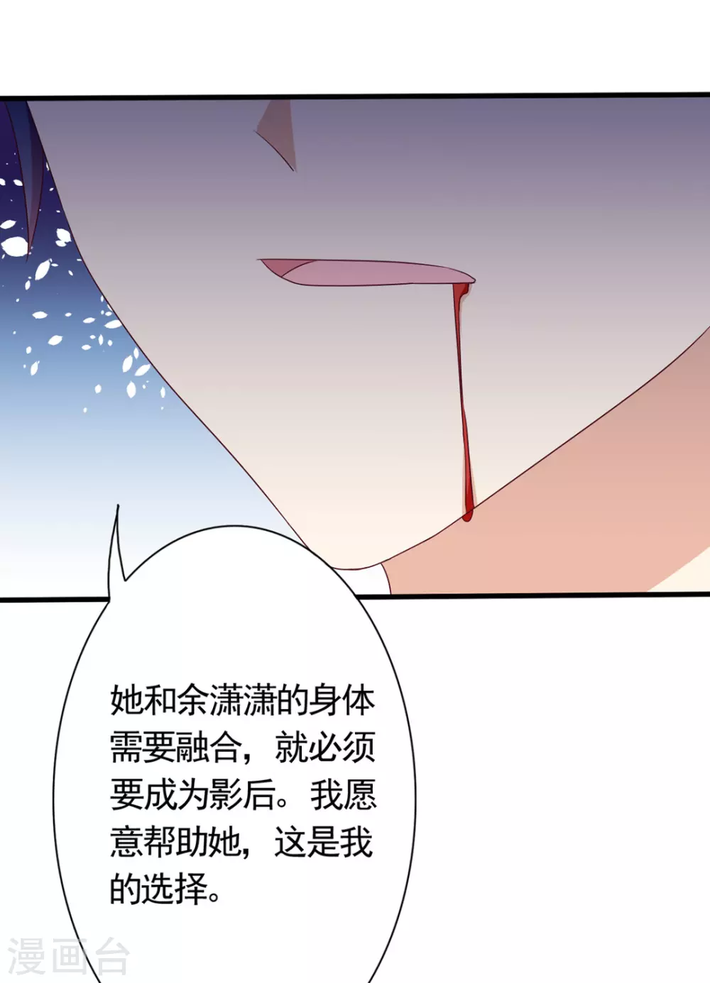 🍲重生影后 第39话 第31页