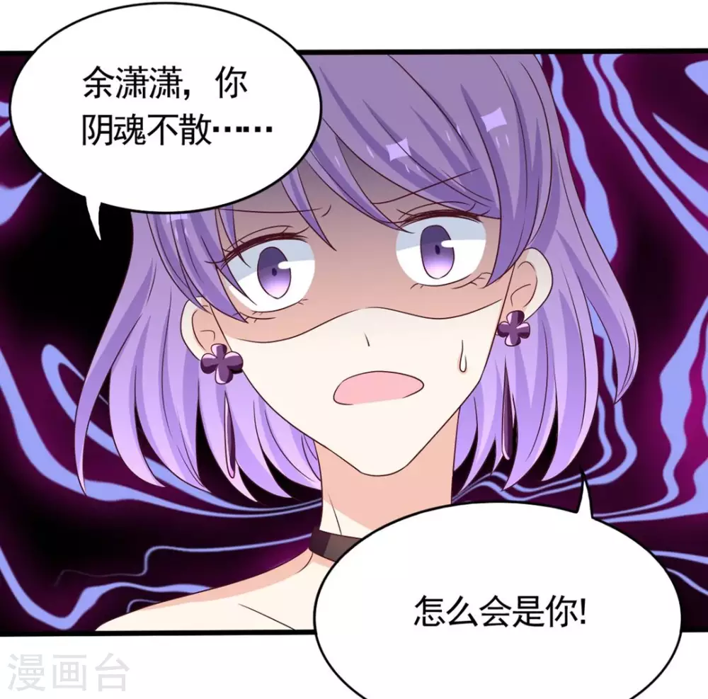 🍲重生影后 第39话 第4页