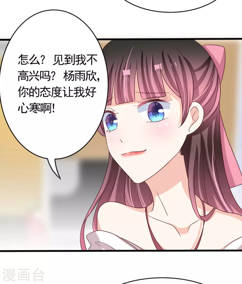 🍲重生影后 第39话 第5页