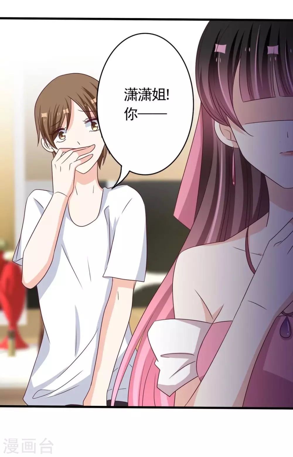 🍲重生影后 第39话 第8页