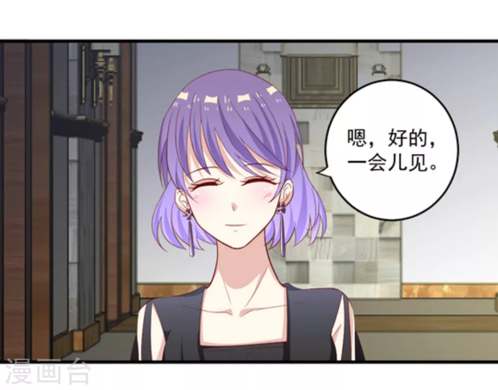 🍲重生影后 第5话 第15页