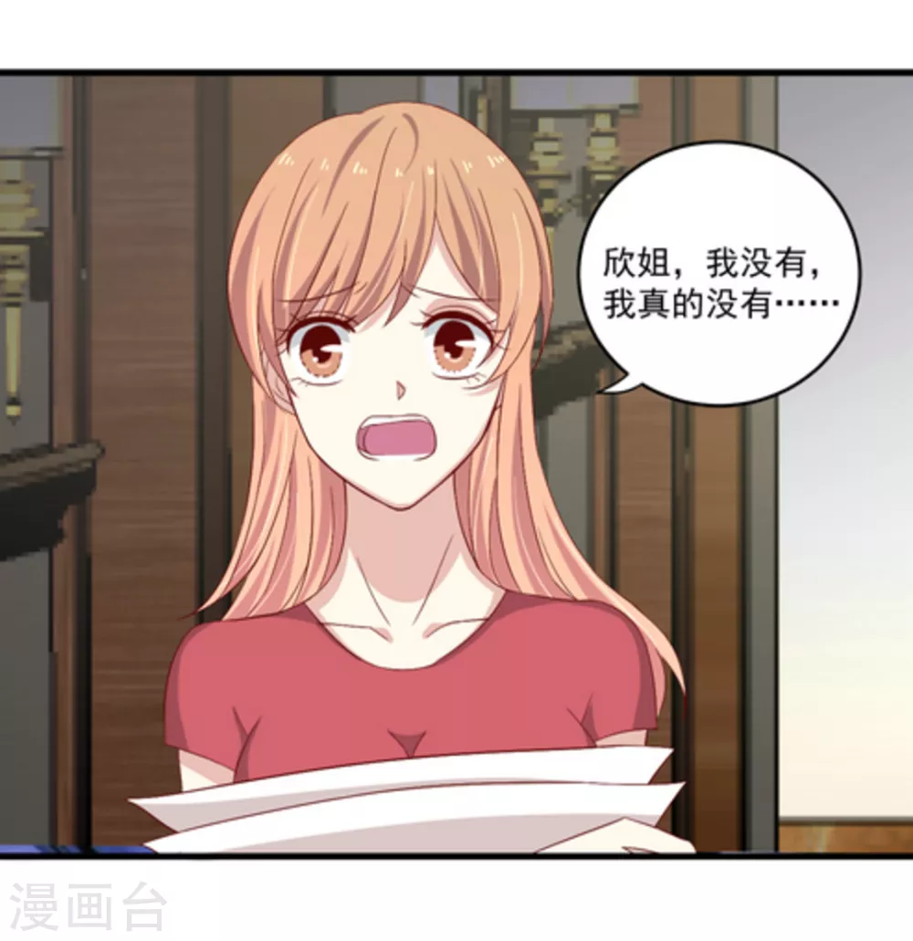 🍲重生影后 第5话 第18页
