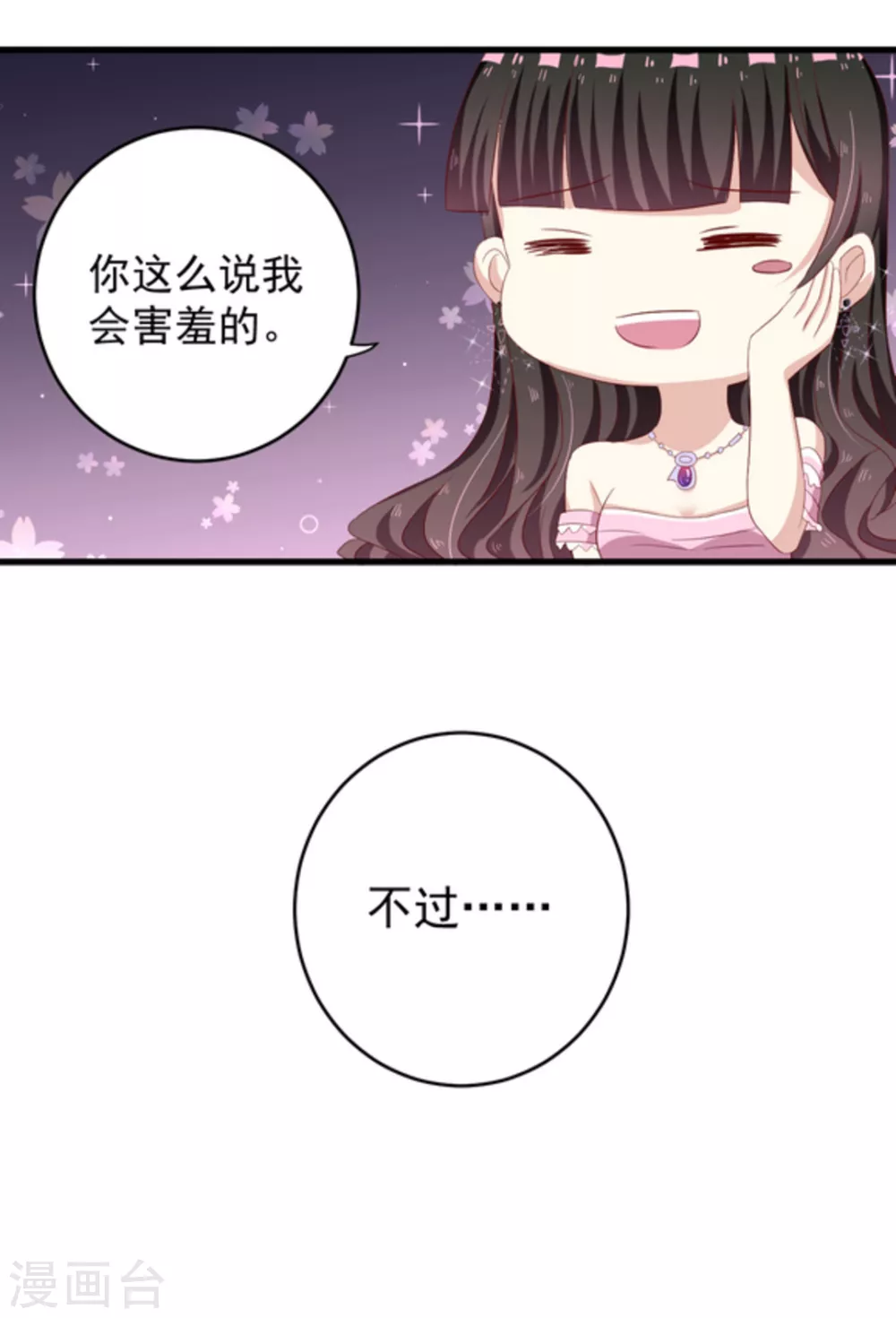 🍲重生影后 第5话 第23页