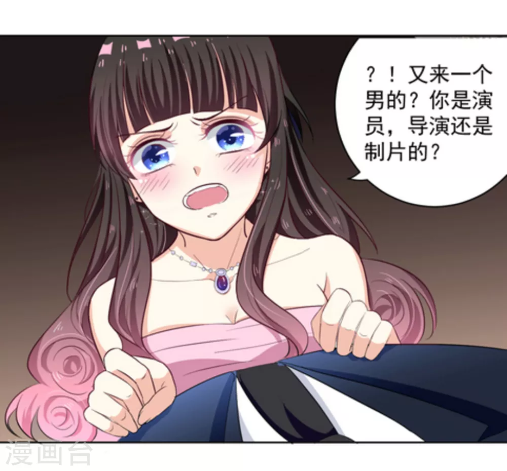 🍲重生影后 第5话 第37页