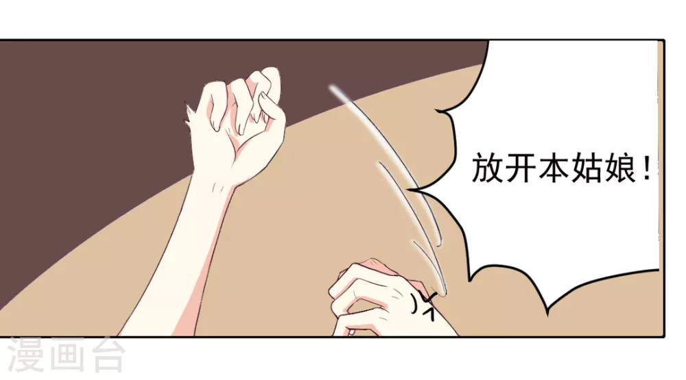 🍲重生影后 第5话 第39页