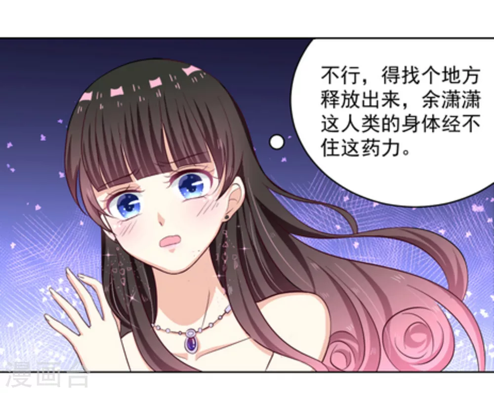 🍲重生影后 第5话 第41页
