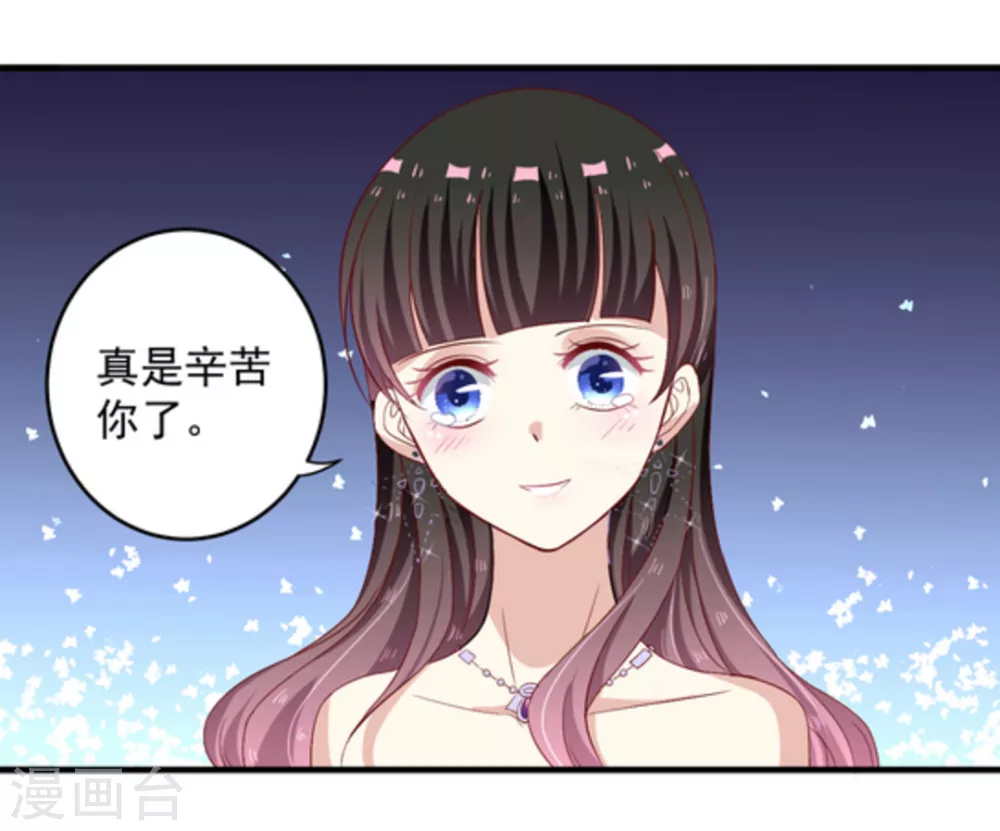 🍲重生影后 第5话 第9页