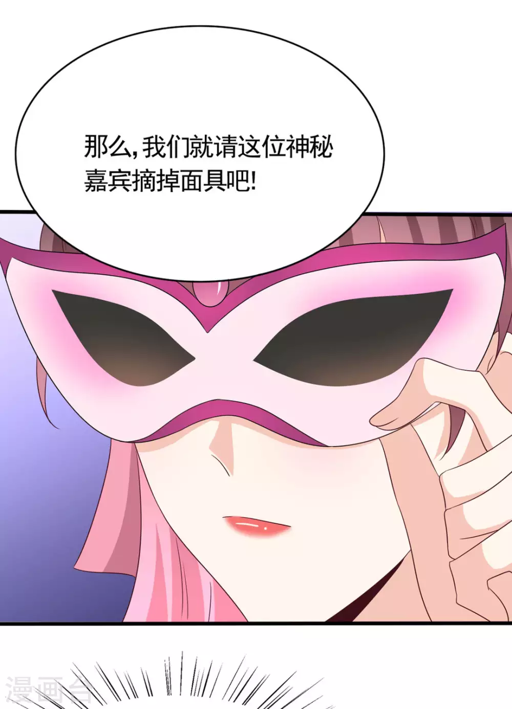 🍲重生影后 第41话 第11页