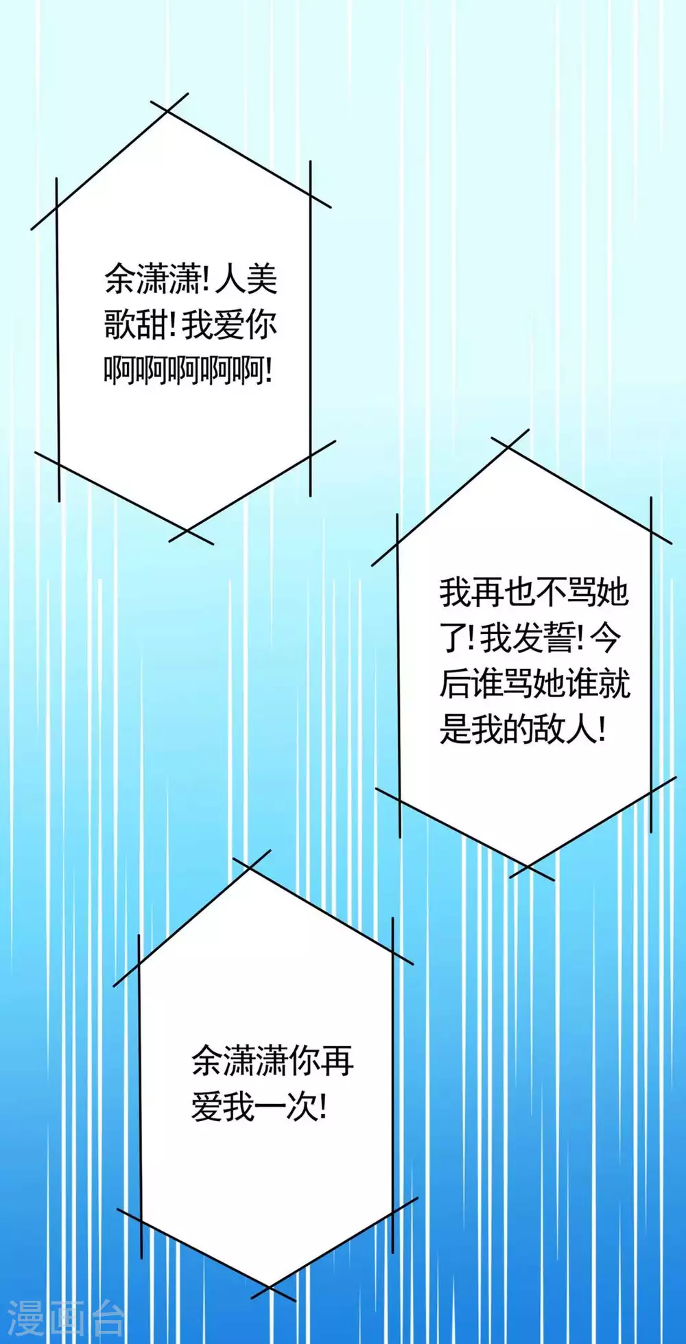 🍲重生影后 第41话 第13页