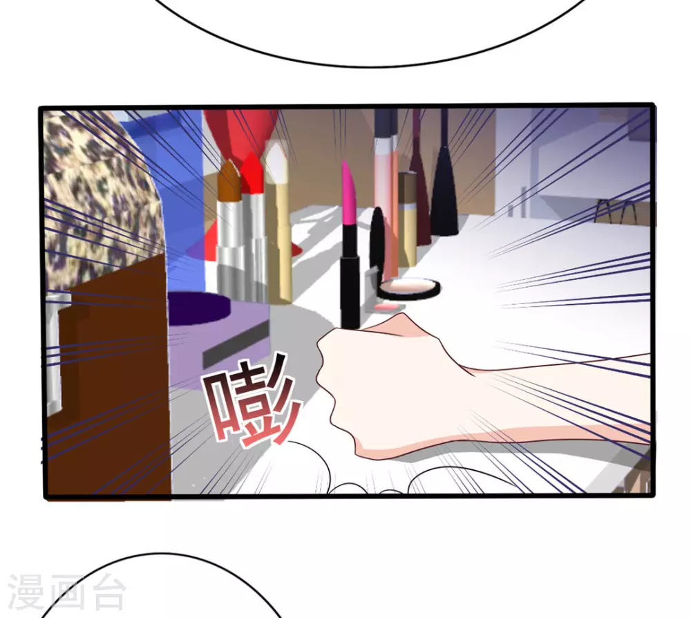 🍲重生影后 第41话 第23页