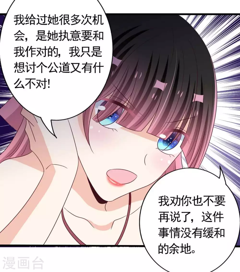 🍲重生影后 第41话 第24页