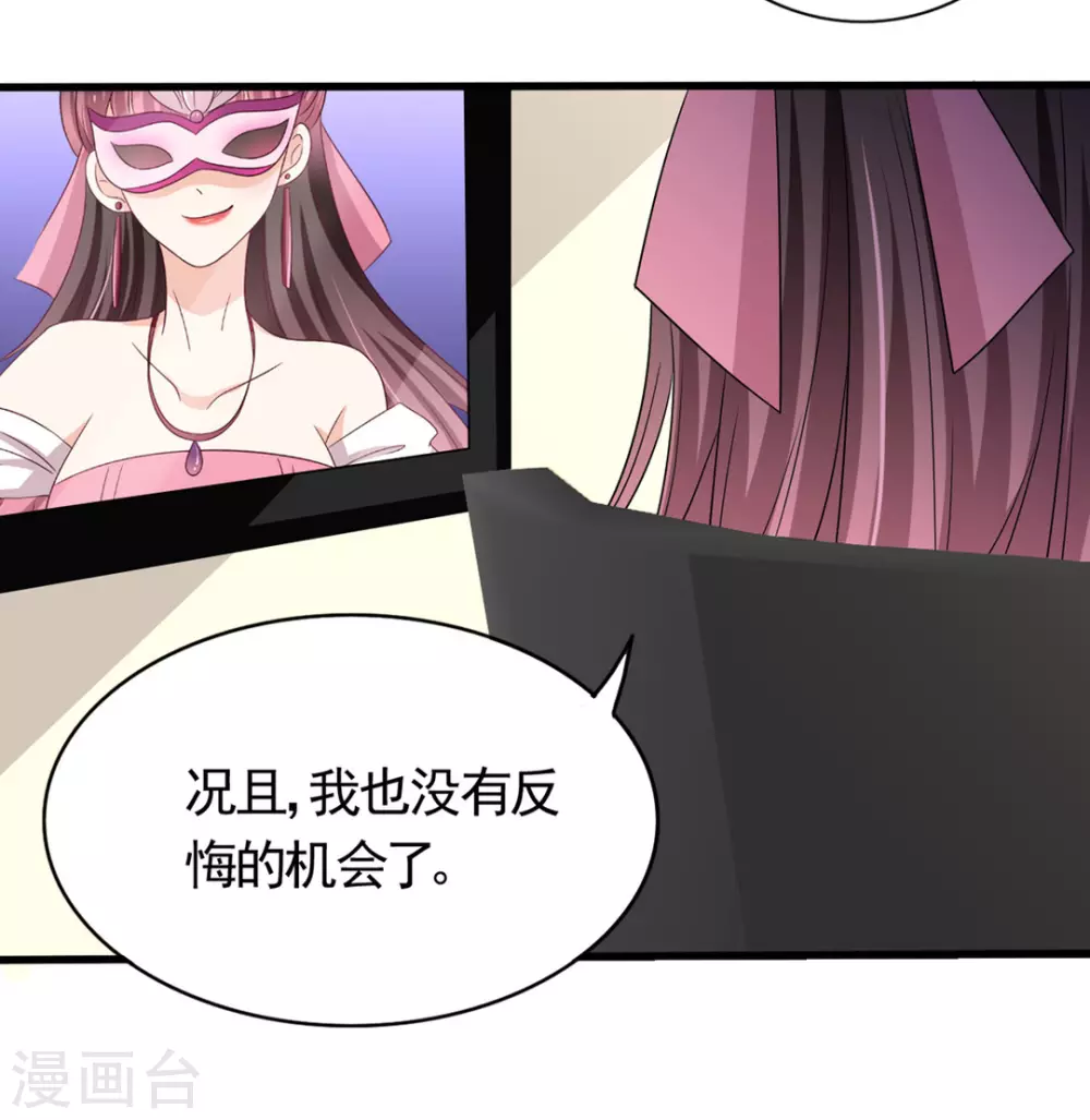 🍲重生影后 第41话 第25页