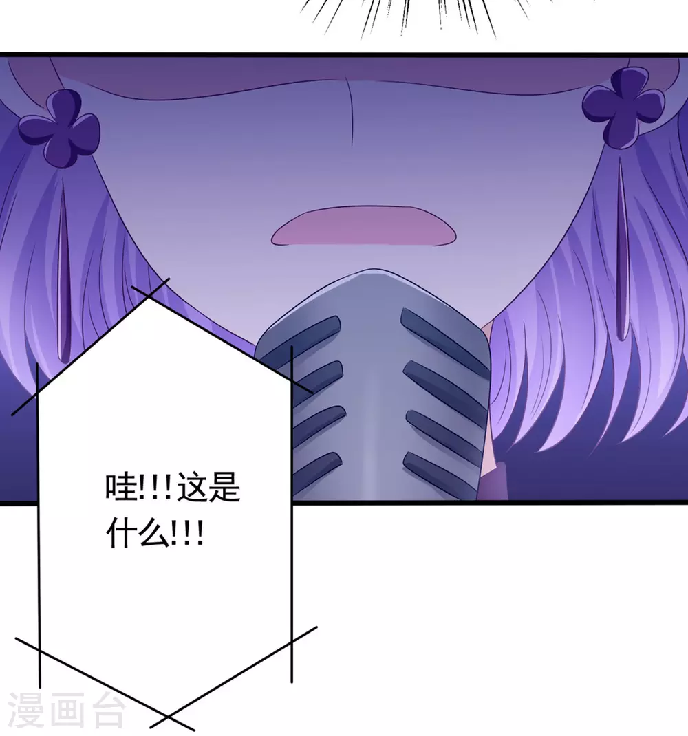 🍲重生影后 第41话 第31页