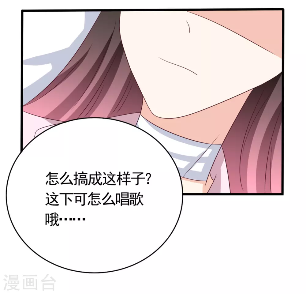 🍲重生影后 第43话 第10页