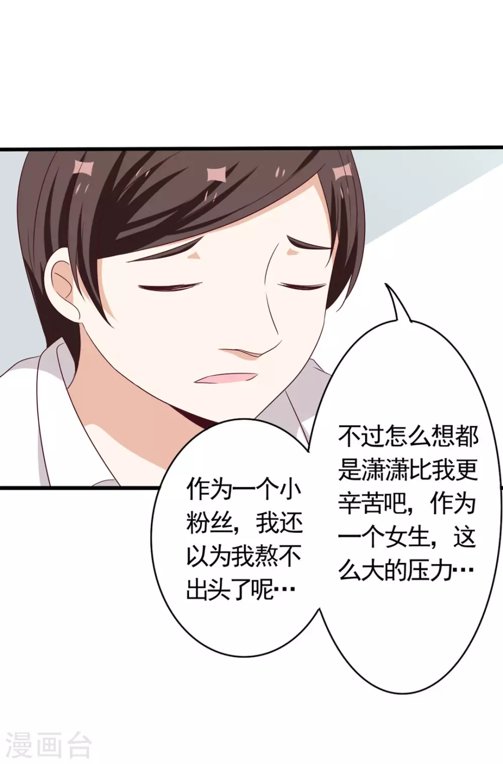 🍲重生影后 第43话 第14页