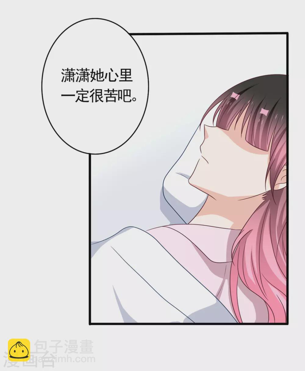 🍲重生影后 第43话 第15页