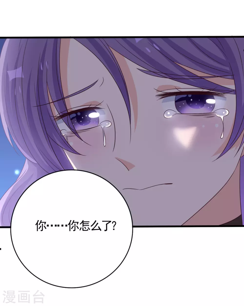 🍲重生影后 第43话 第20页