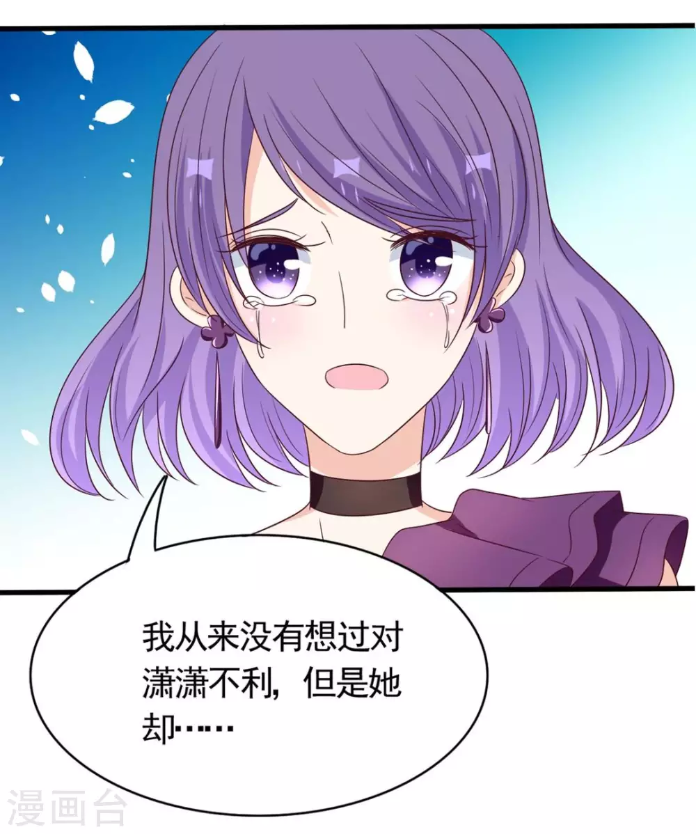 🍲重生影后 第43话 第21页