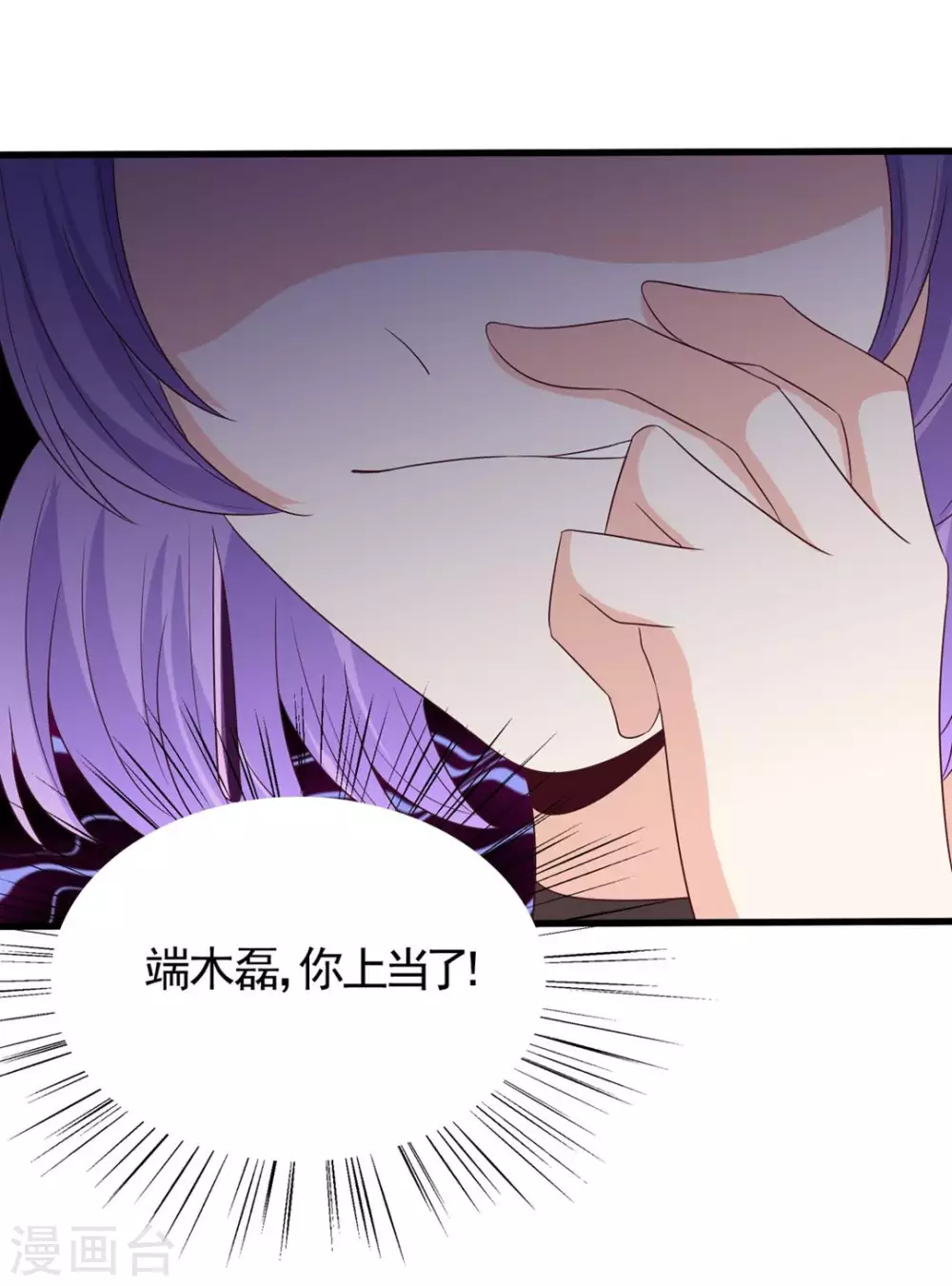 🍲重生影后 第43话 第23页
