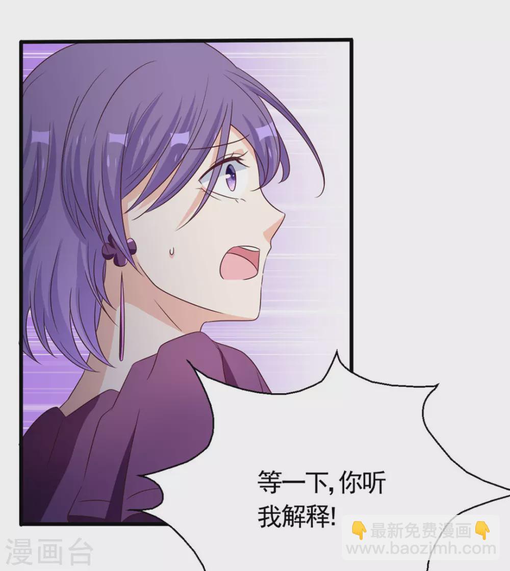 🍲重生影后 第43话 第3页