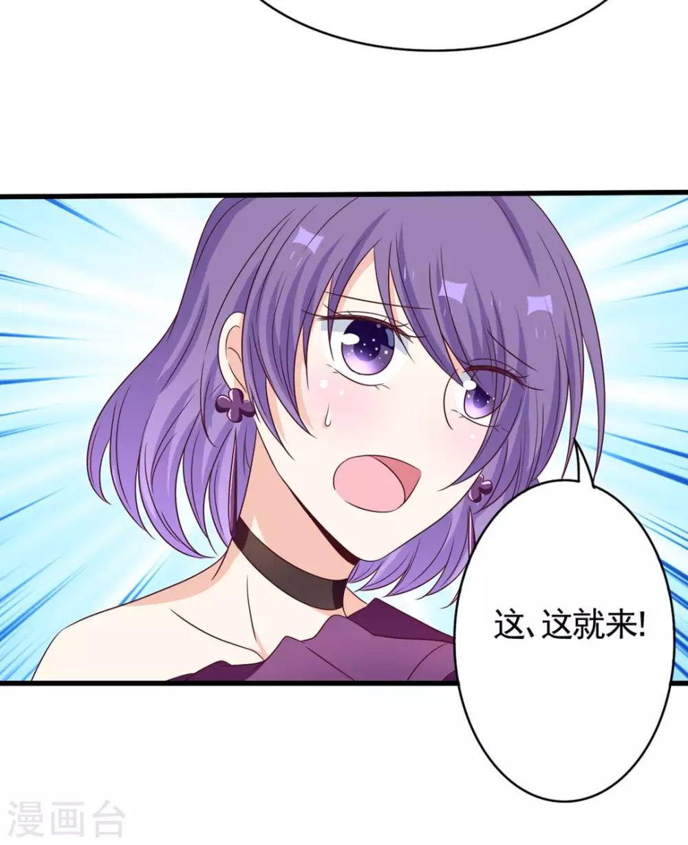 🍲重生影后 第43话 第7页