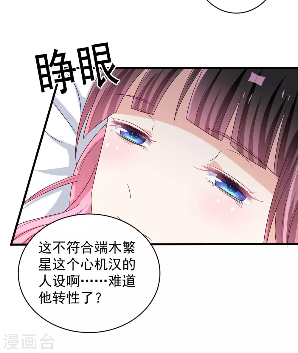 🍲重生影后 第45话 第10页