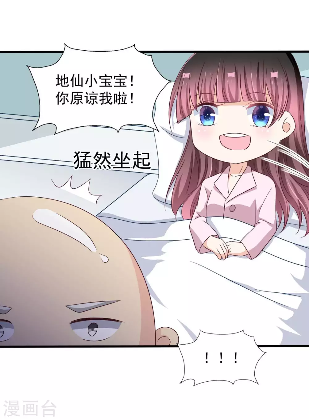 🍲重生影后 第45话 第11页