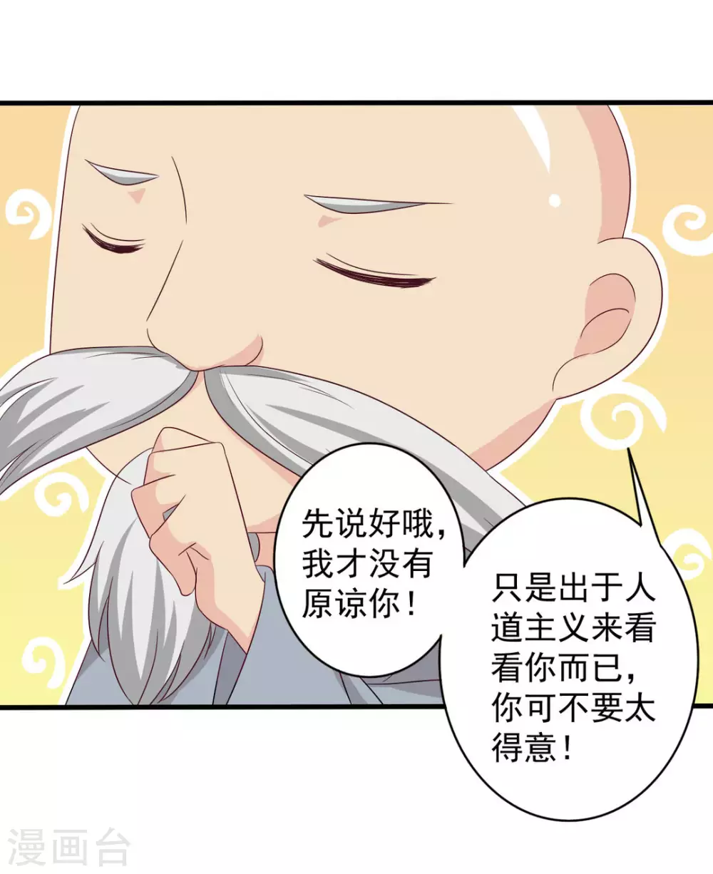 🍲重生影后 第45话 第12页