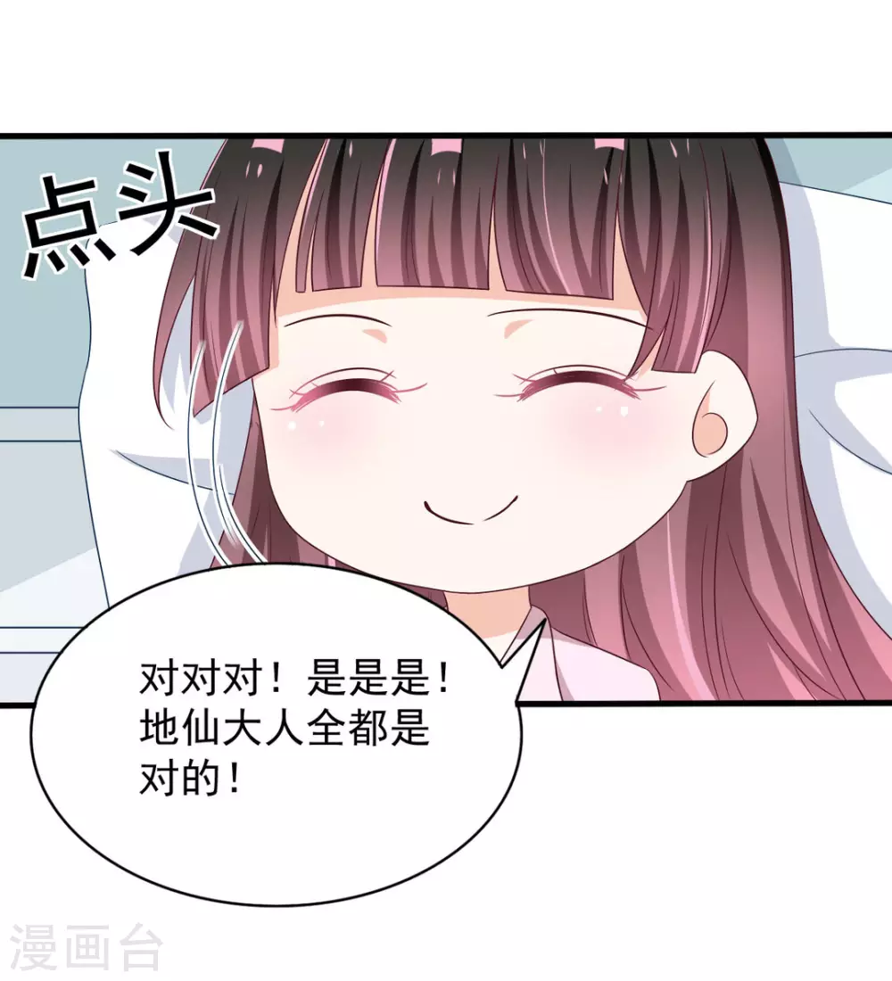 🍲重生影后 第45话 第13页