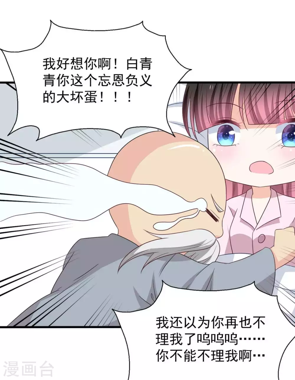 🍲重生影后 第45话 第15页