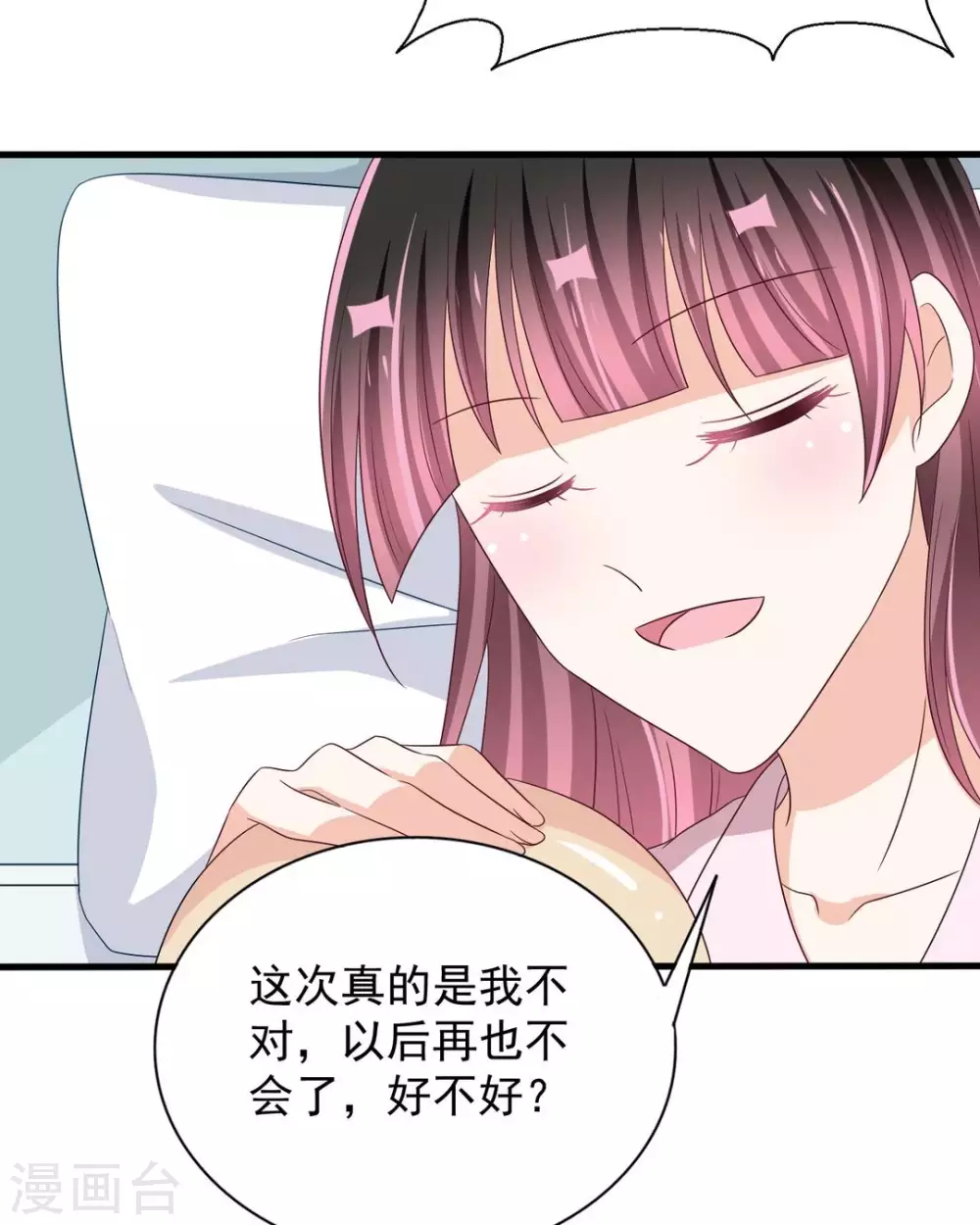 🍲重生影后 第45话 第16页