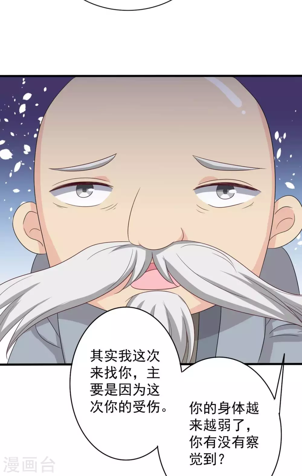 🍲重生影后 第45话 第17页