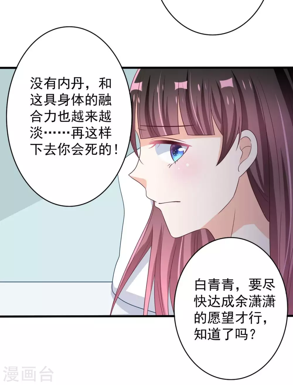 🍲重生影后 第45话 第18页