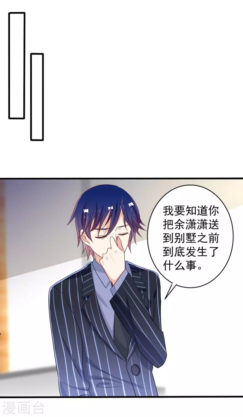 🍲重生影后 第45话 第19页