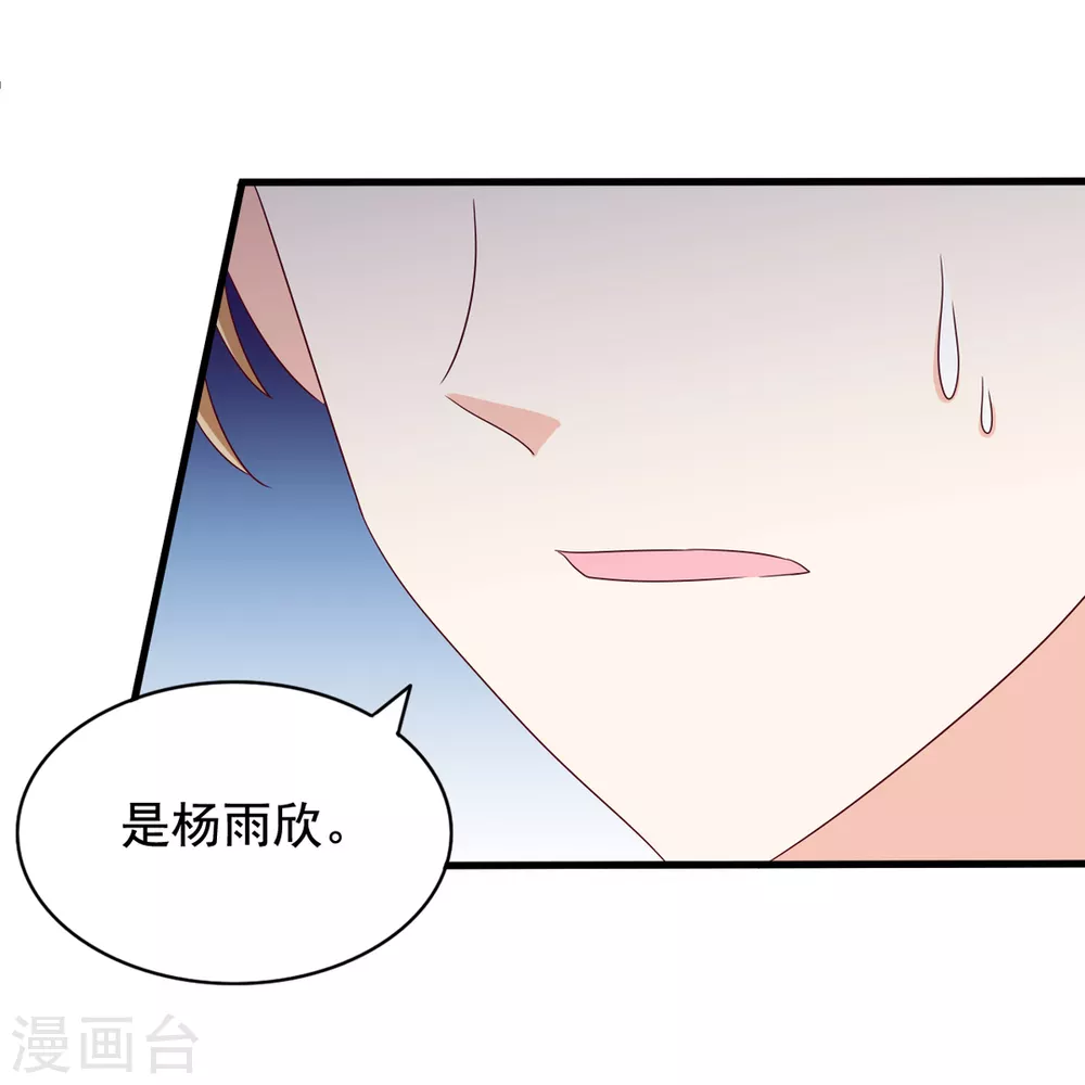 🍲重生影后 第45话 第26页