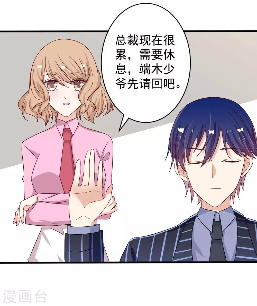 🍲重生影后 第45话 第27页
