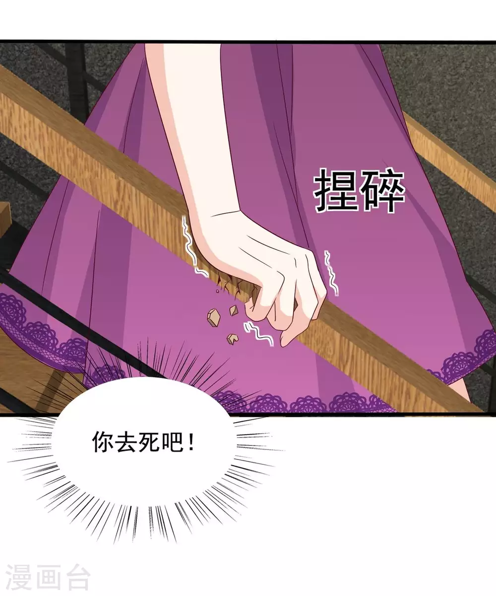 🍲重生影后 第45话 第30页