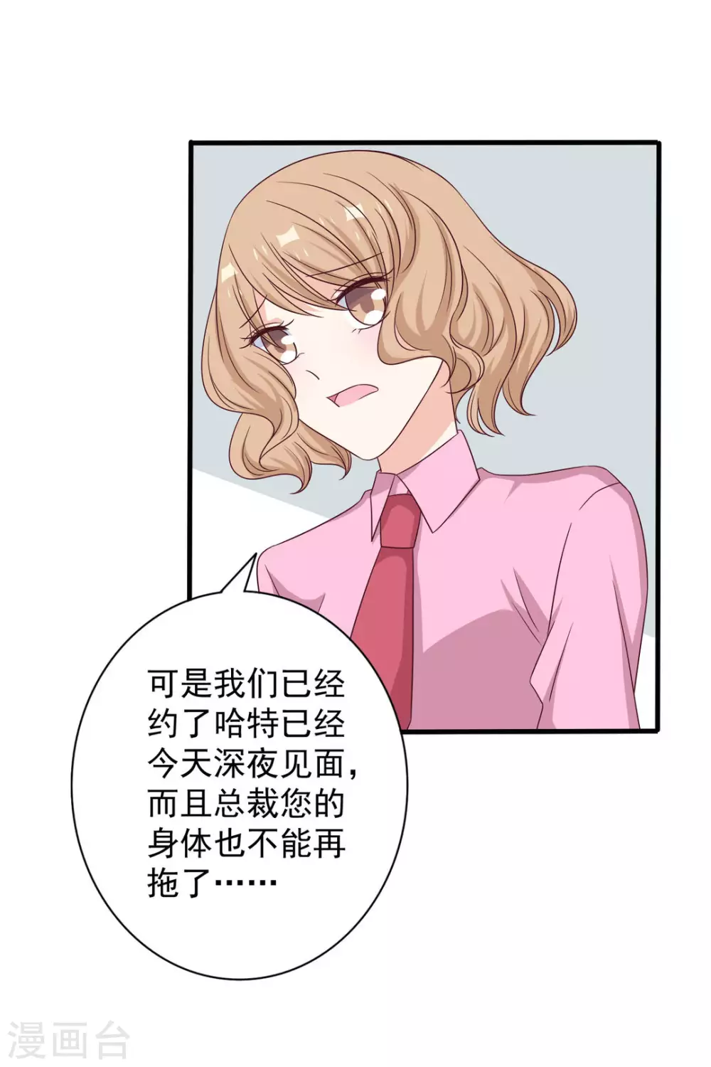 🍲重生影后 第45话 第5页