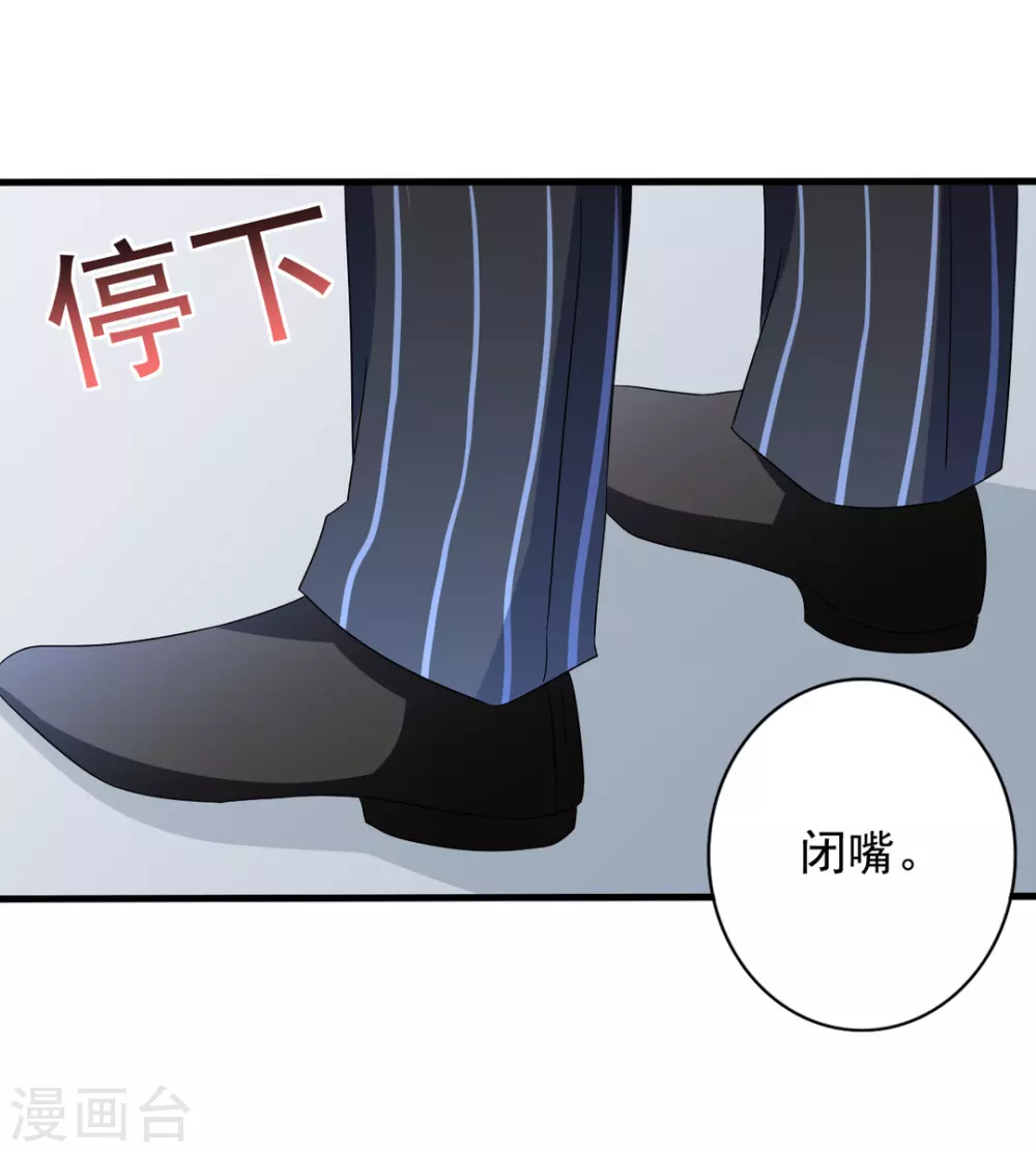🍲重生影后 第45话 第6页