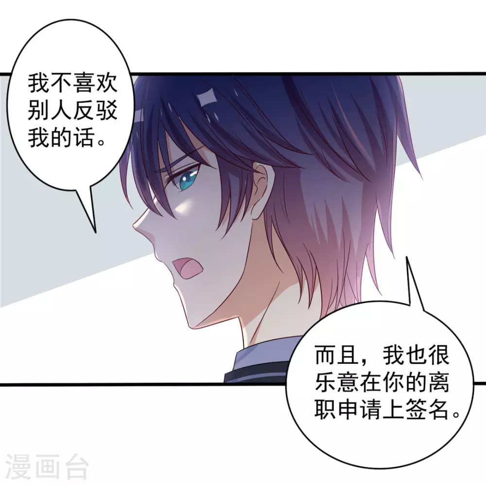 🍲重生影后 第45话 第7页