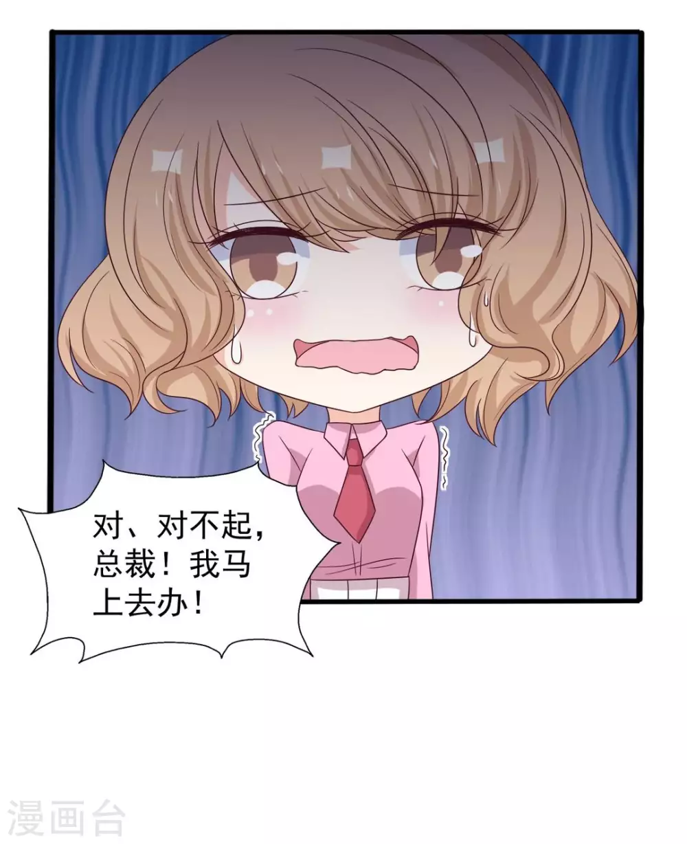 🍲重生影后 第45话 第8页