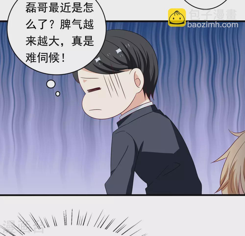 🍲重生影后 第47话 第10页