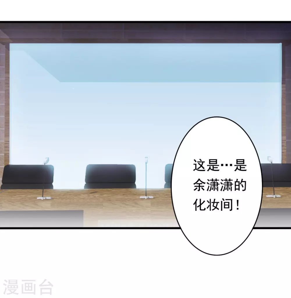 🍲重生影后 第47话 第14页