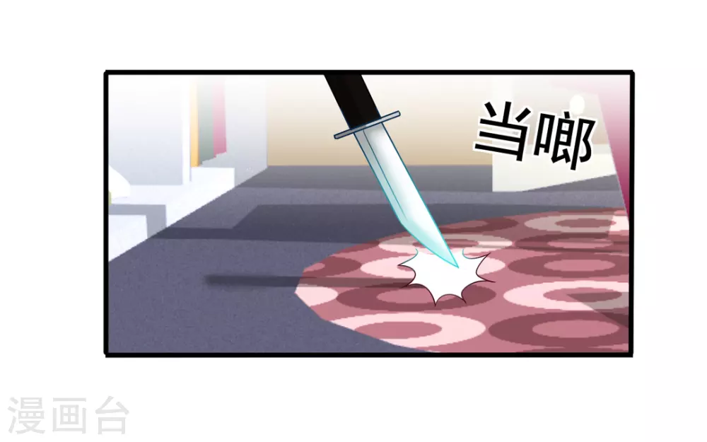 🍲重生影后 第47话 第19页