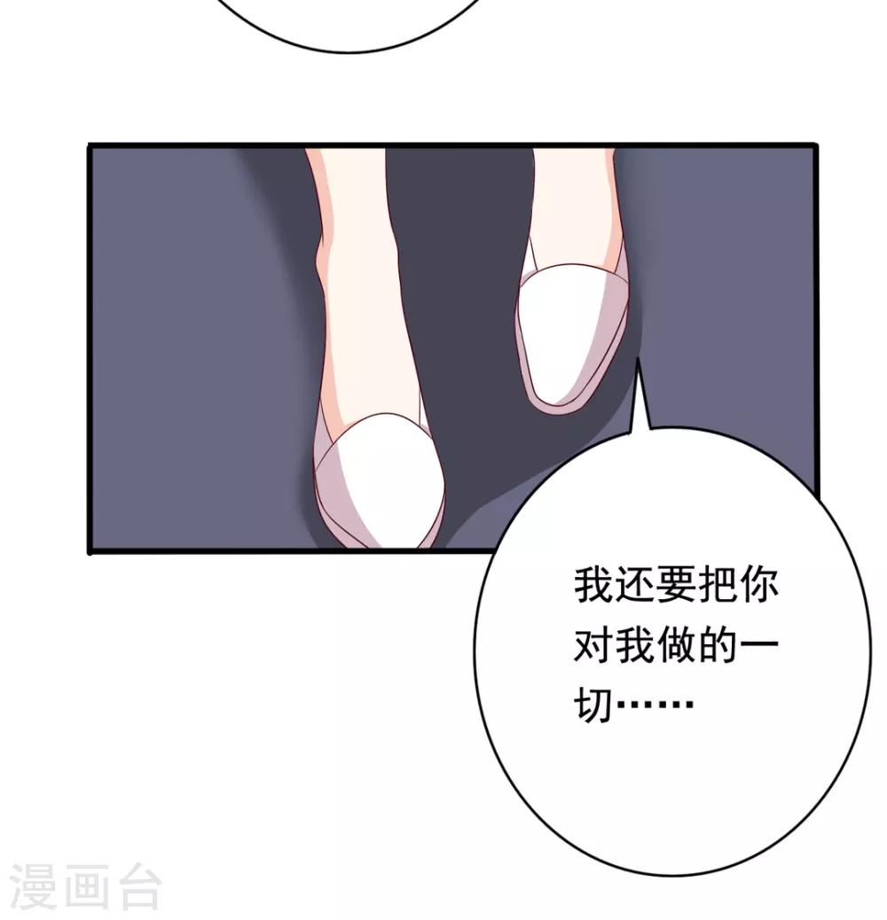 🍲重生影后 第47话 第28页