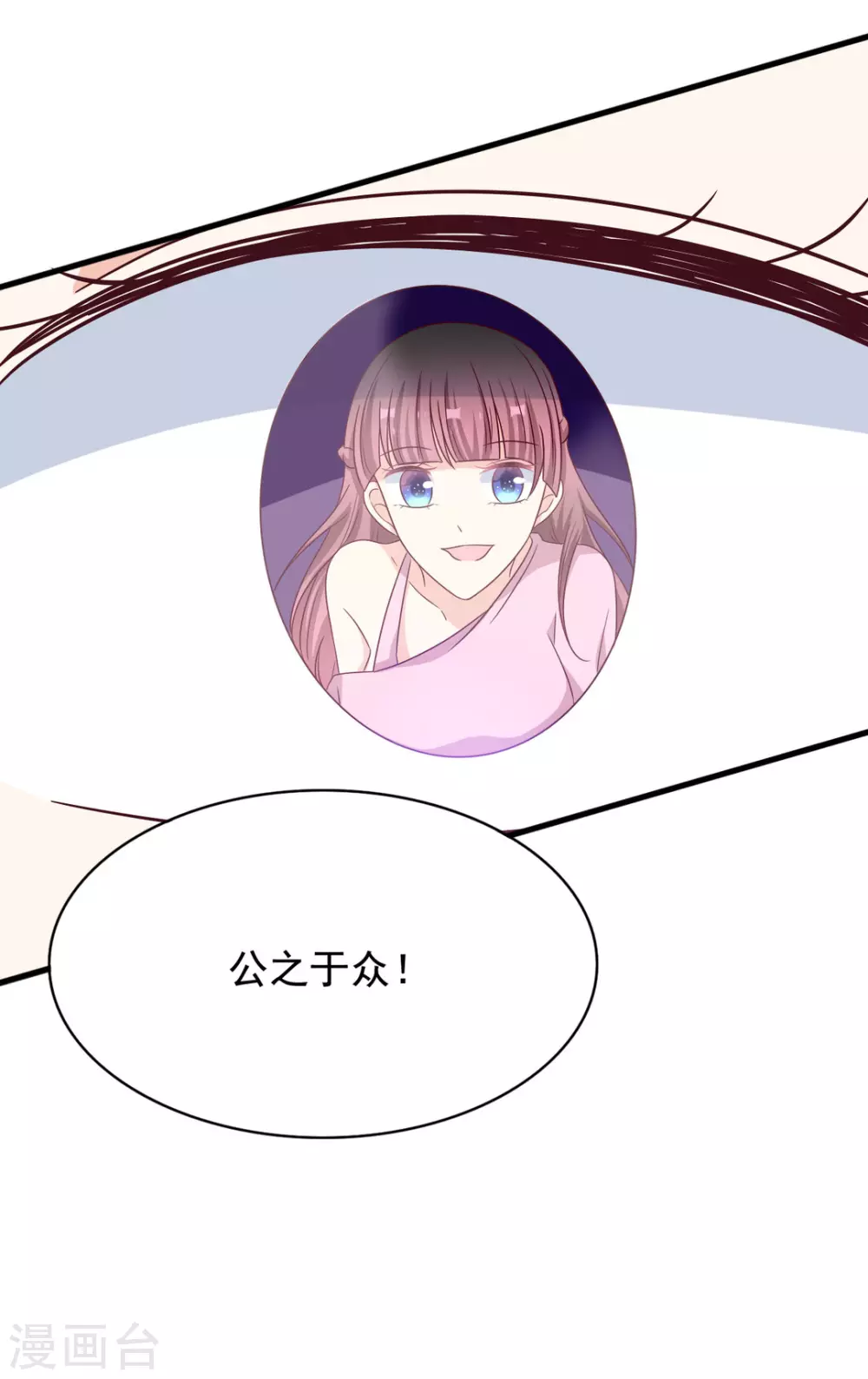 🍲重生影后 第47话 第29页