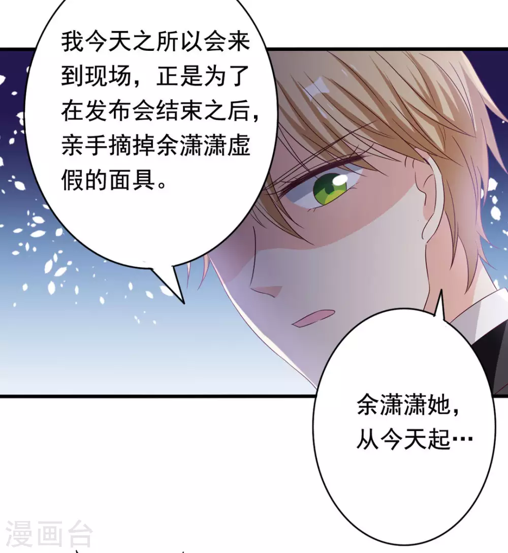 🍲重生影后 第47话 第4页