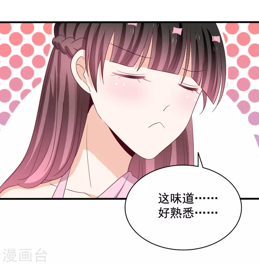 🍲重生影后 第49话 第10页
