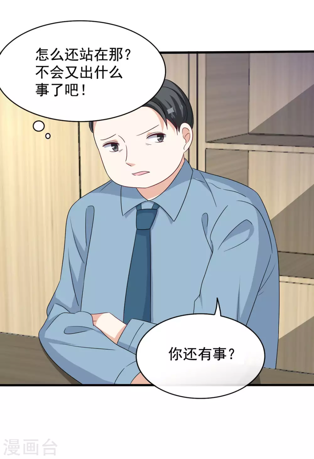 🍲重生影后 第49话 第11页